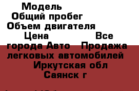  › Модель ­ Ford KUGA › Общий пробег ­ 74 000 › Объем двигателя ­ 2 500 › Цена ­ 940 000 - Все города Авто » Продажа легковых автомобилей   . Иркутская обл.,Саянск г.